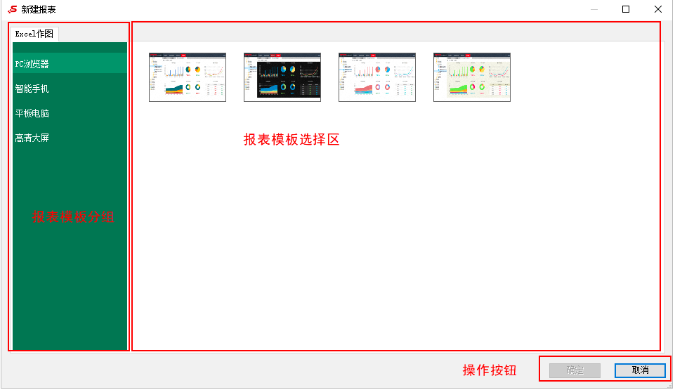 Smartbi新建报表.png