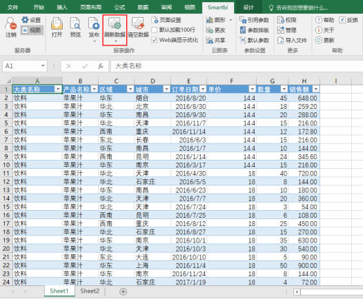 实例演示：Excel实现数据更新获取，并根据公式计算后展示662.png