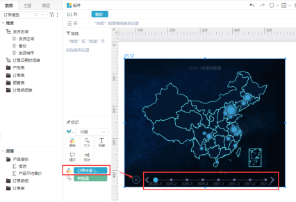 干货 一招教你搞定地图可视化动态时间轴755.png